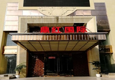 康巴什商务KTV真空哪家最开放-鼎红国际KTV消费价格玩乐点评