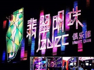 康巴什哪里荤的KTV陪酒女漂亮多-翡翠明珠KTV好玩会所体验